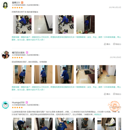 格麗雅家政小陳師傅認真負責，其他家與之相比，簡直是天壤之別