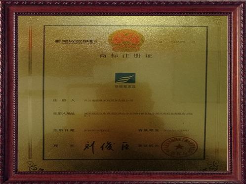 家政公司商標注冊證