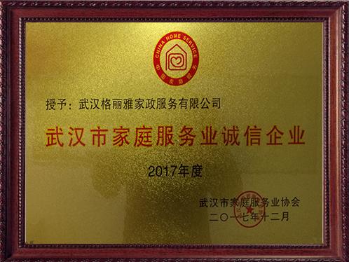 格麗雅家政服務公司