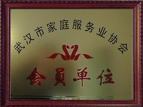 格麗雅家政服務公司
